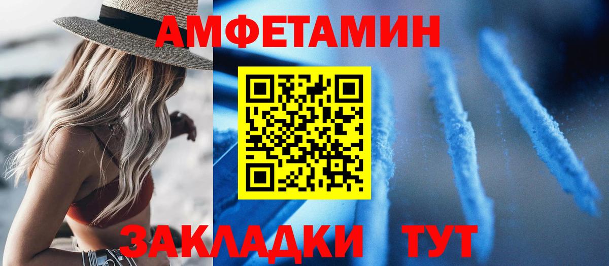 Amphetamine  Вход с VPN  Ревда  Amphetamine Premium 