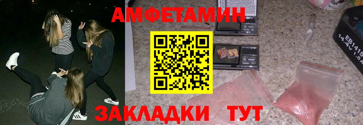 Amphetamine VHQ Ревда