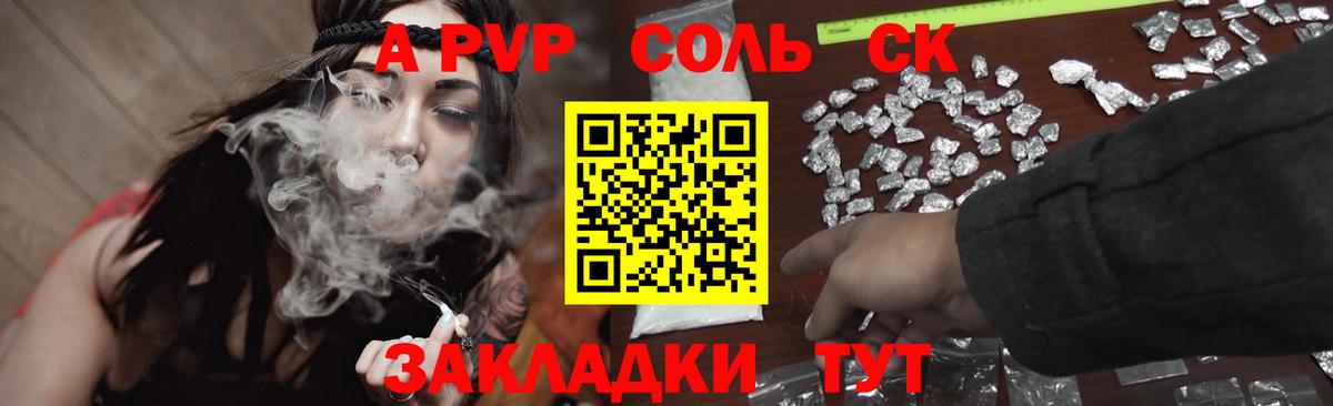 Alpha PVP VHQ  наркотики  A PVP СК КРИС  Ревда  Вход с VPN 