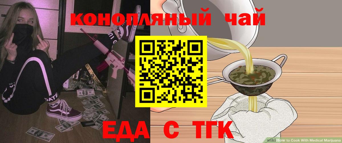 Ревда  Еда ТГК марихуана  Вход с VPN 