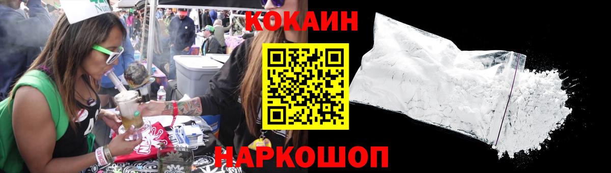 Кокаин 99% Ревда