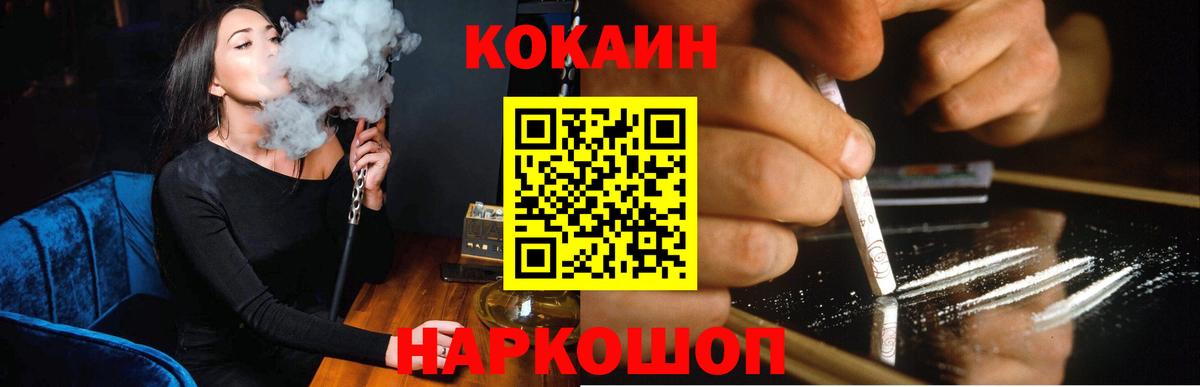 COCAIN Колумбийский  COCAIN VHQ  Кокаин  Ревда  Вход с VPN 