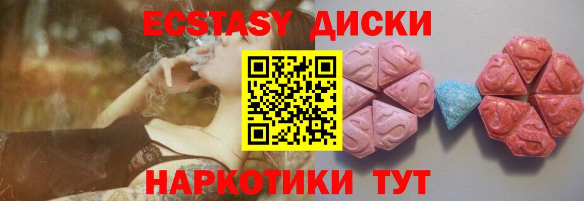 Ревда  ЭКСТАЗИ  Вход с VPN  ЭКСТАЗИ таблы 