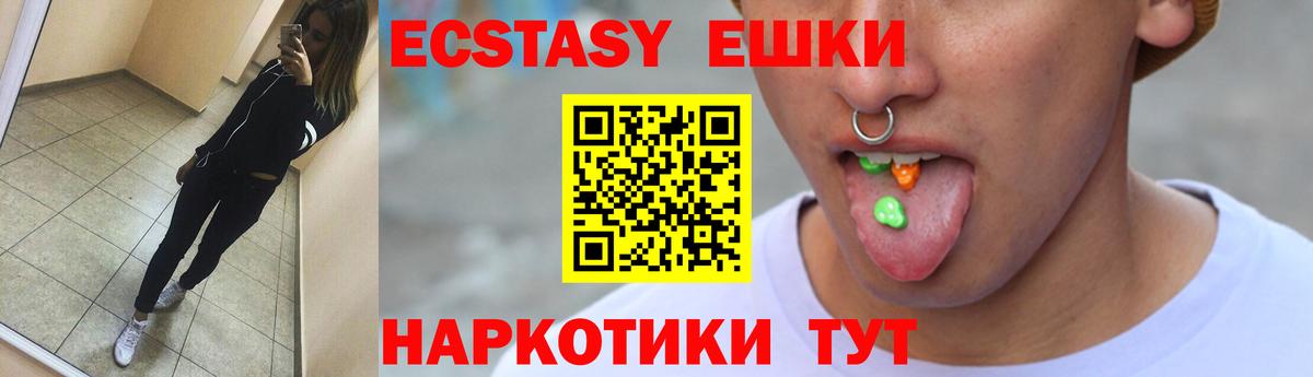 Ecstasy 280 MDMA Ревда