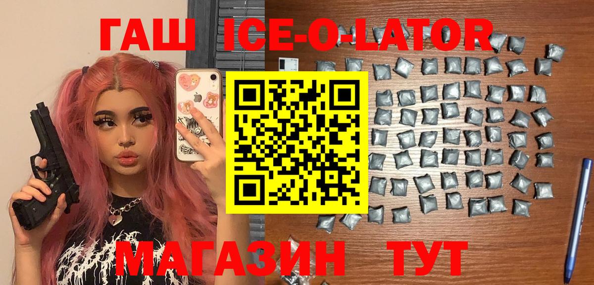 Гашиш VHQ  ГАШ хэш  Ревда  Вход с VPN 