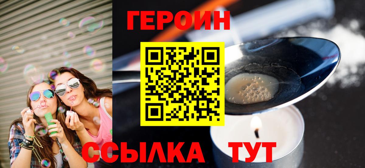 Ревда  ГЕРОИН Афган  ГЕРОИН  Вход с VPN 