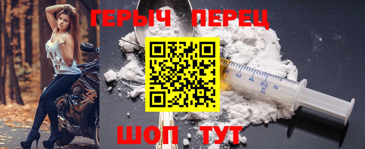 Героин гречка Ревда