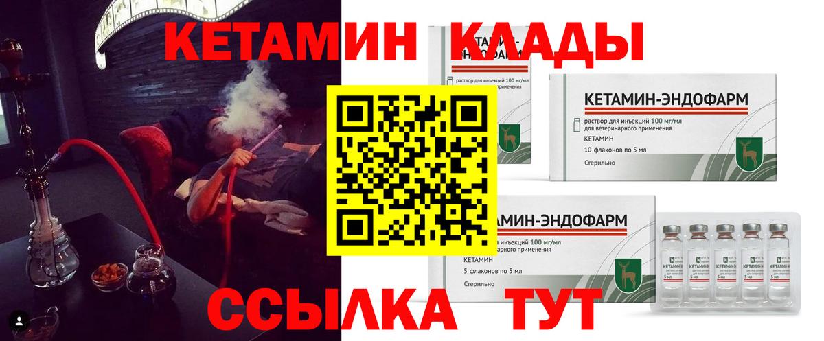 КЕТАМИН VHQ  Вход с VPN  Ревда  Кетамин VHQ 