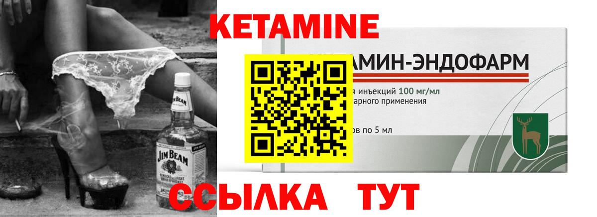 КЕТАМИН ketamine Ревда