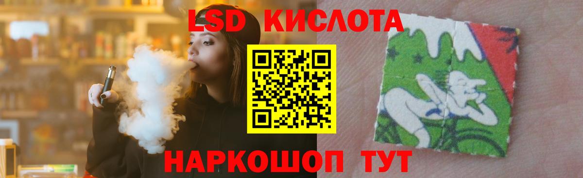 Лсд 25 экстази кислота  Вход с VPN  Лсд 25 экстази ecstasy  блэк спрут сайт  Ревда 