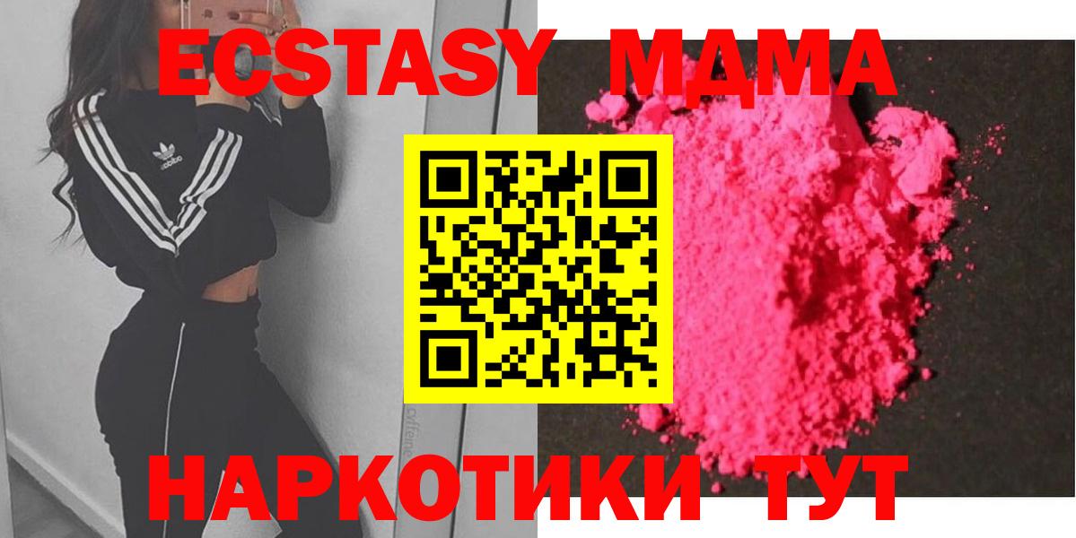 МДМА  Вход с VPN  Ревда  MDMA молли  МДМА молли 