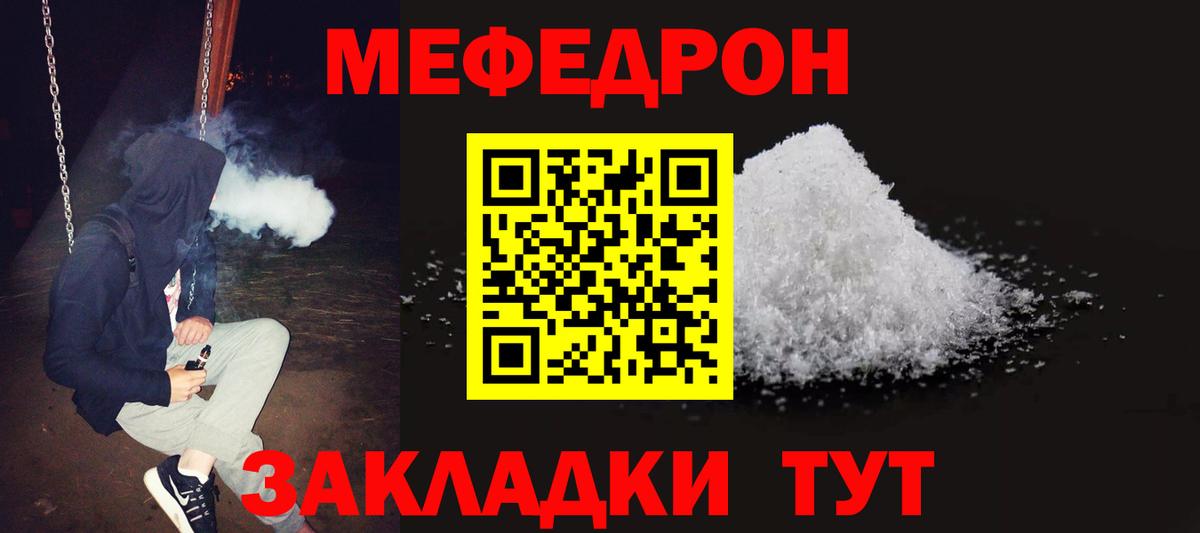 МЕФ мука  МЯУ-МЯУ  Вход с VPN  Ревда  МЯУ-МЯУ  МЯУ-МЯУ mephedrone 