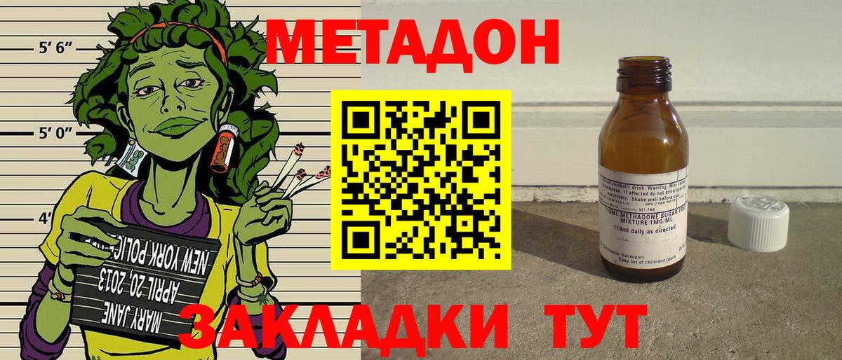 OMG сайт  Метадон мёд  Метадон methadone  Вход с VPN  Ревда 