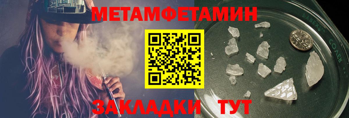 Первитин мет Ревда
