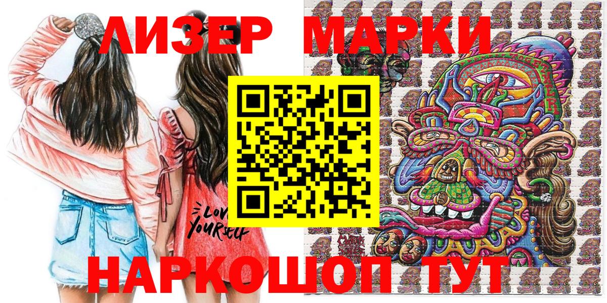 Ревда  Марки 25I-NBOMe  Марки 25I-NBOMe 1500мкг  Вход с VPN  Марки 25I-NBOMe 1500мкг 