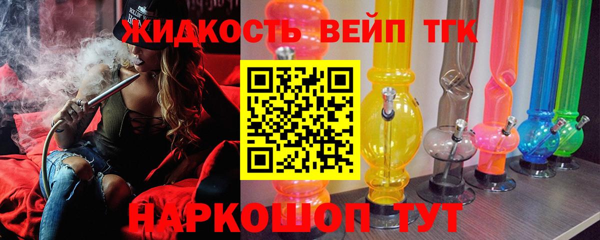 Дистиллят ТГК концентрат  Вход с VPN  Ревда 